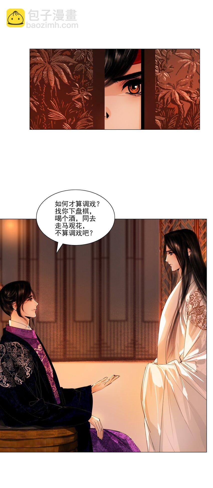 043 王爷，放开！
