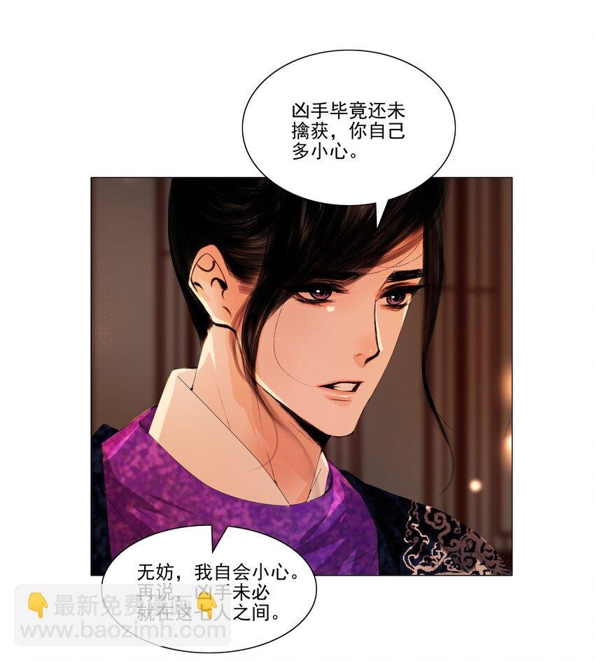 043 王爷，放开！