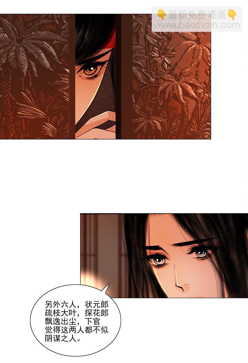 043 王爷，放开！