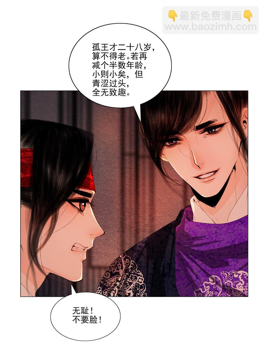 043 王爷，放开！