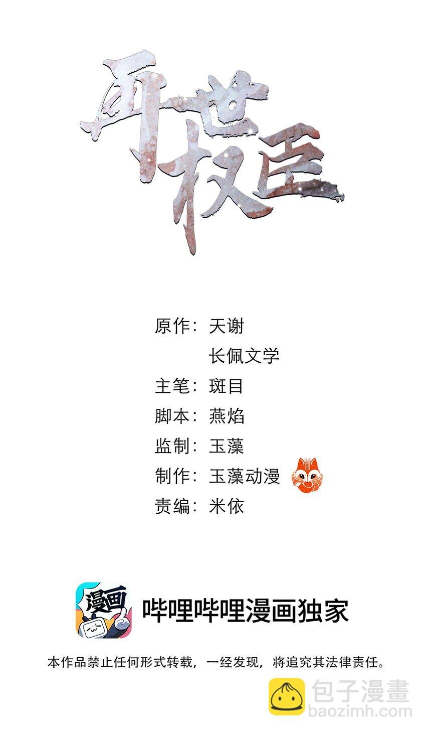 044 我是来找猹的……