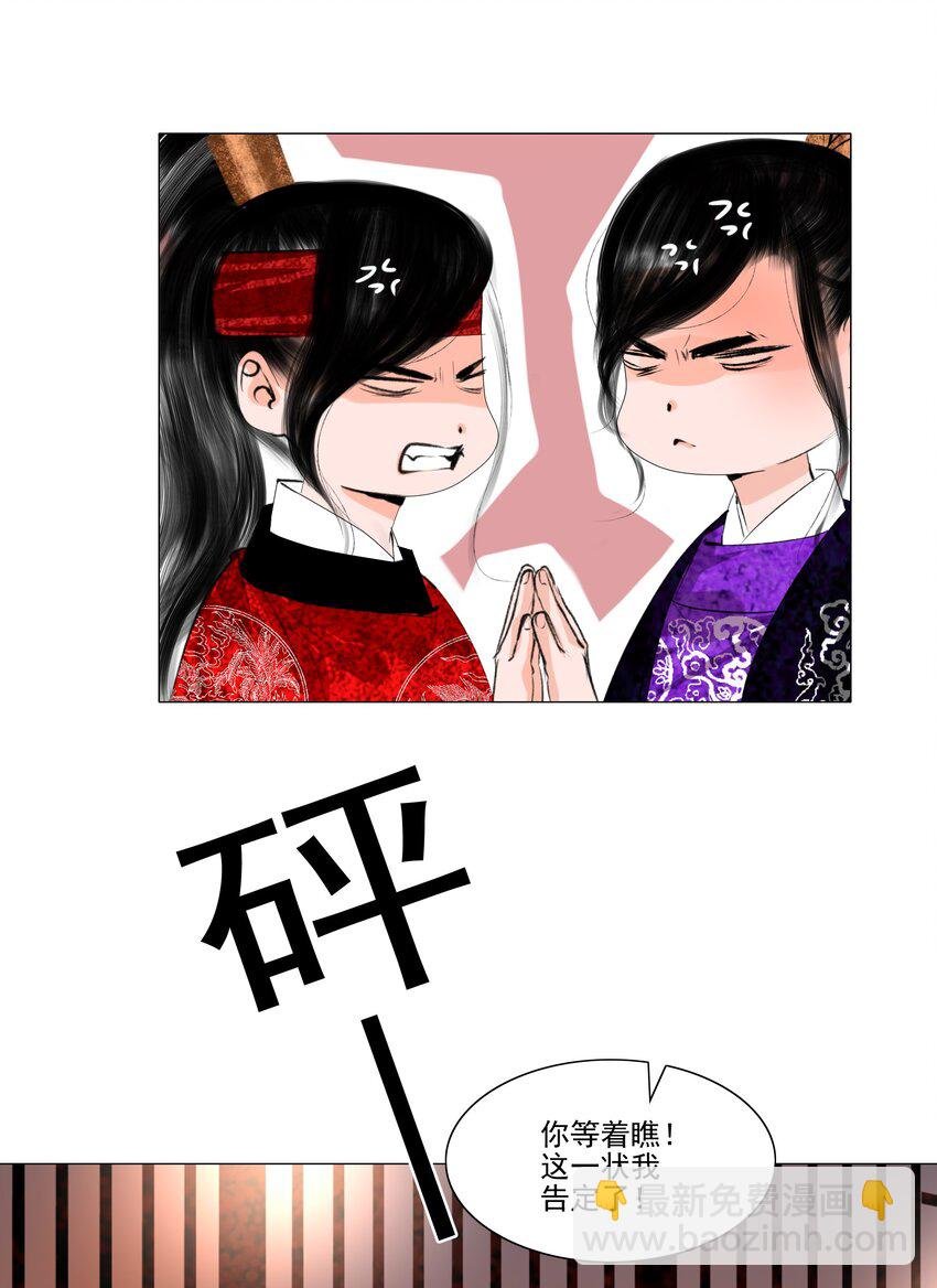 044 我是来找猹的……