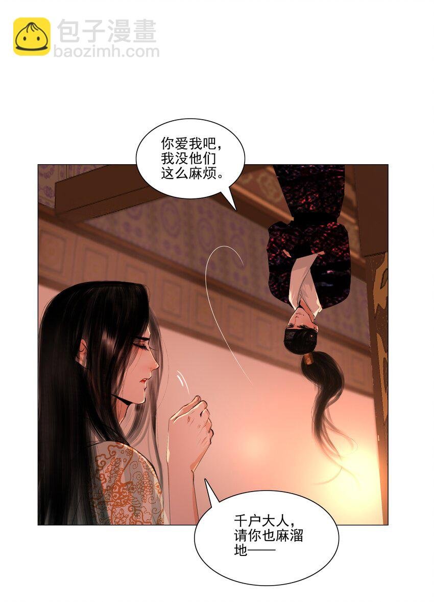 044 我是来找猹的……