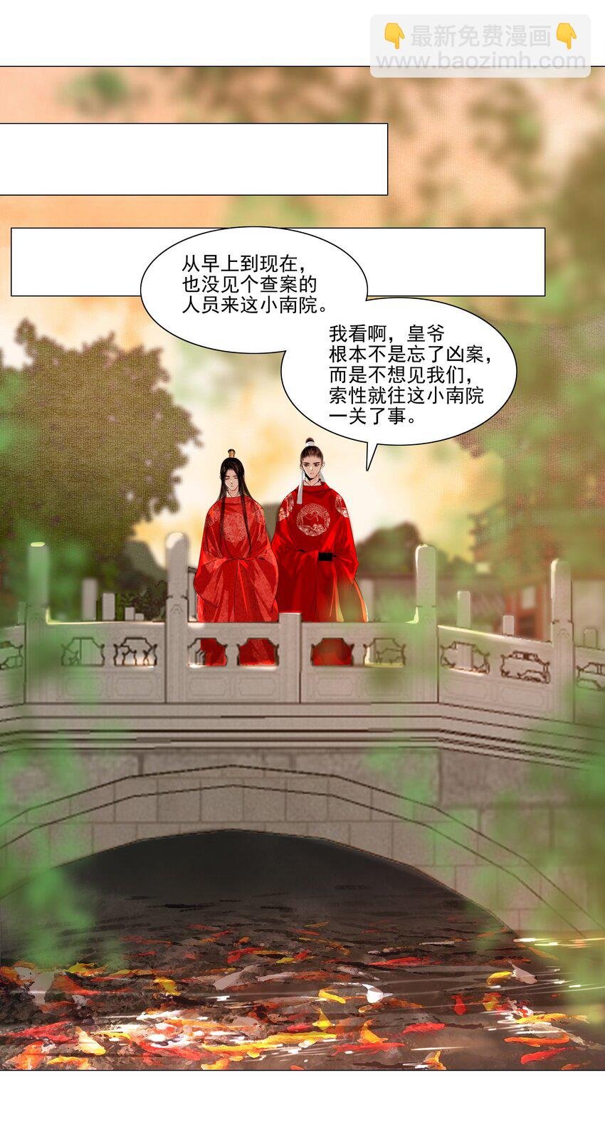 044 我是来找猹的……