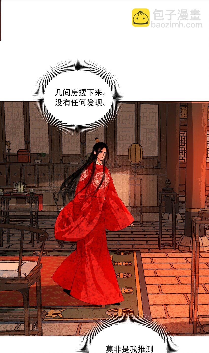 044 我是来找猹的……