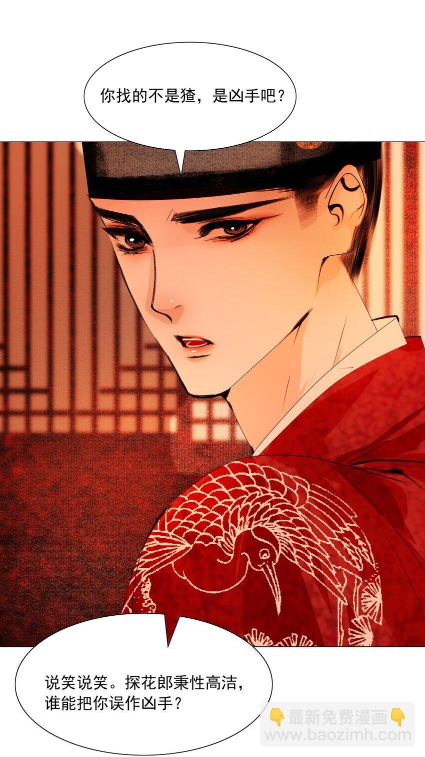 044 我是来找猹的……