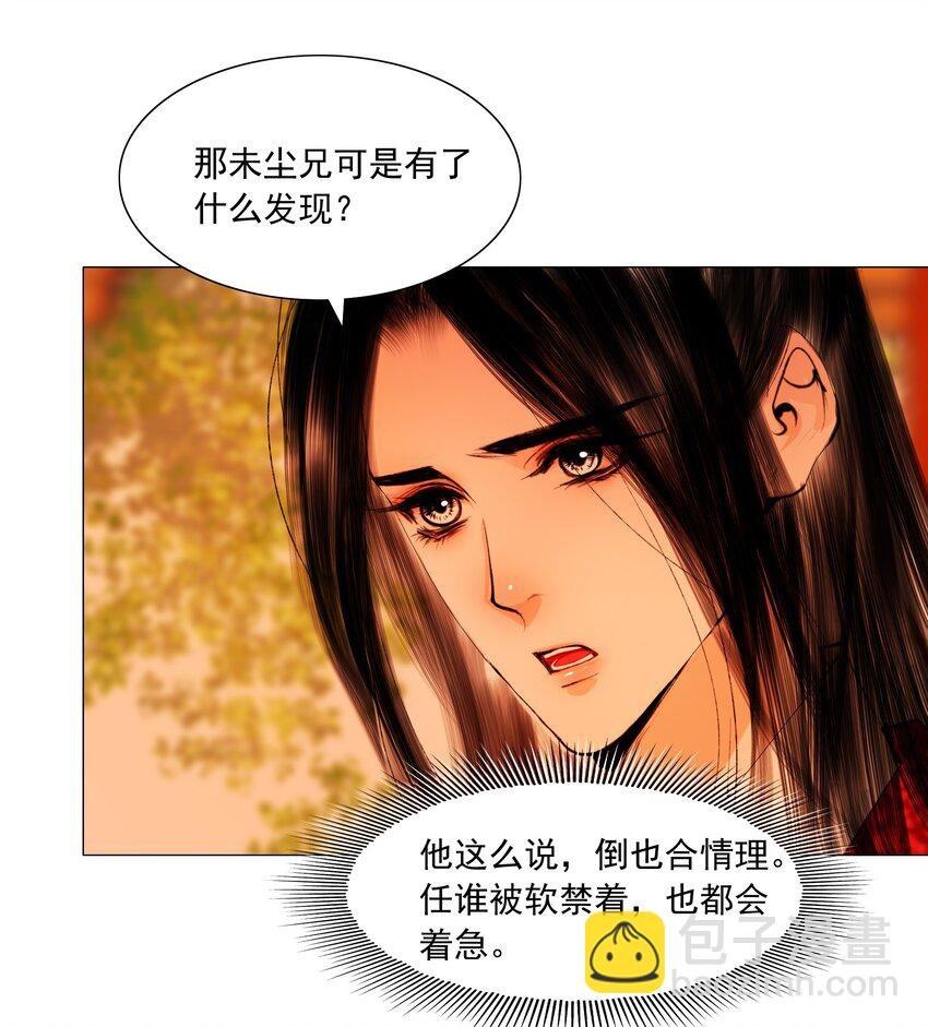 044 我是来找猹的……