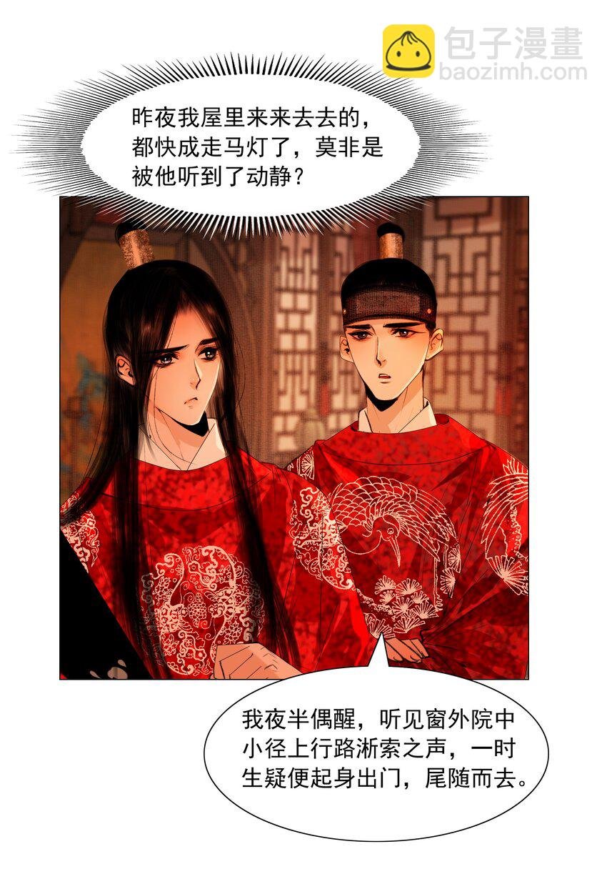 045 你什么时候钻进来的？