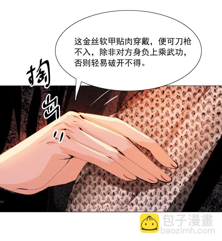 046 是苏大人让我自便的！