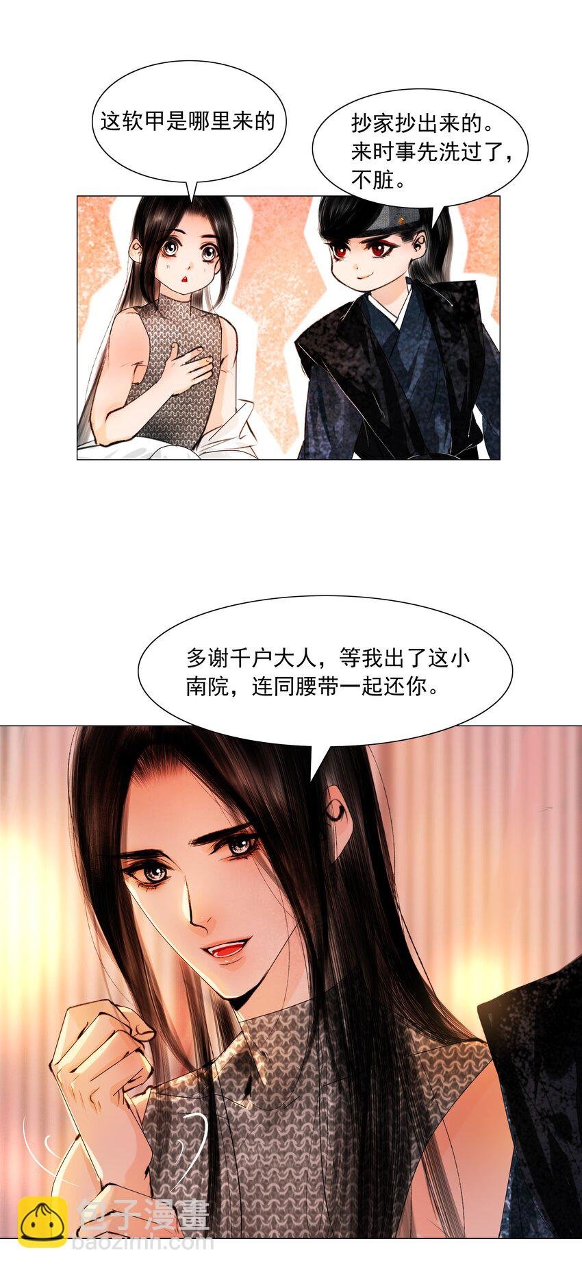046 是苏大人让我自便的！