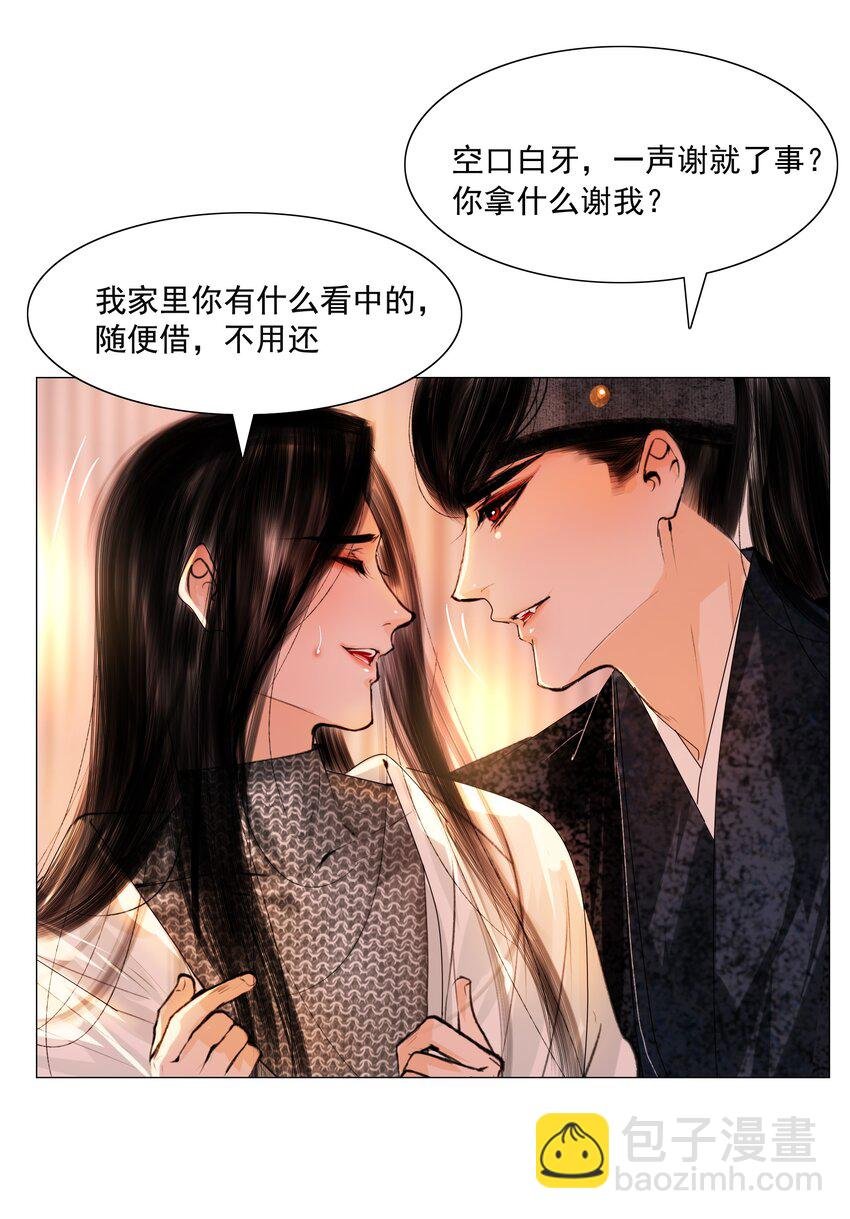 046 是苏大人让我自便的！
