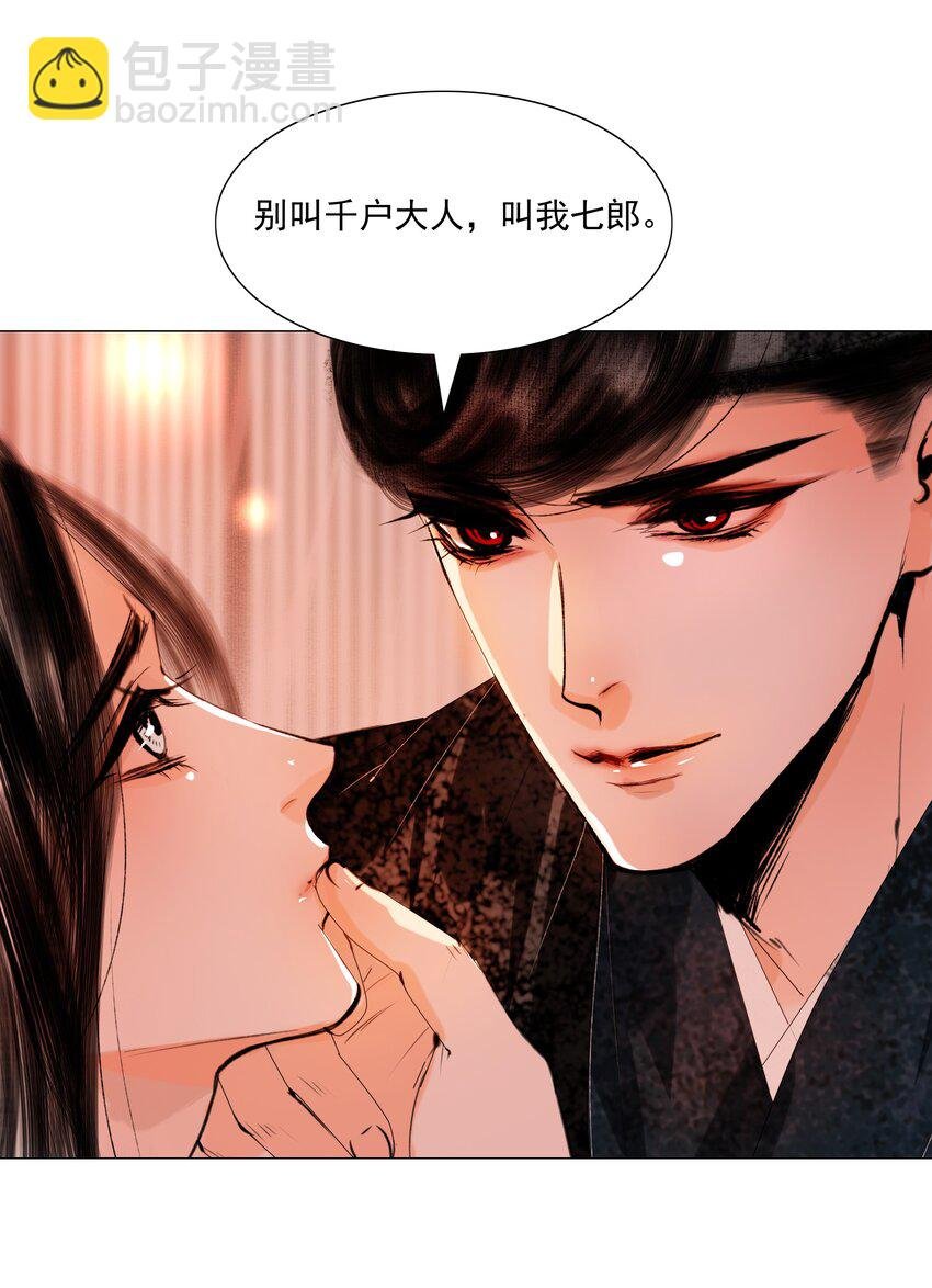 046 是苏大人让我自便的！