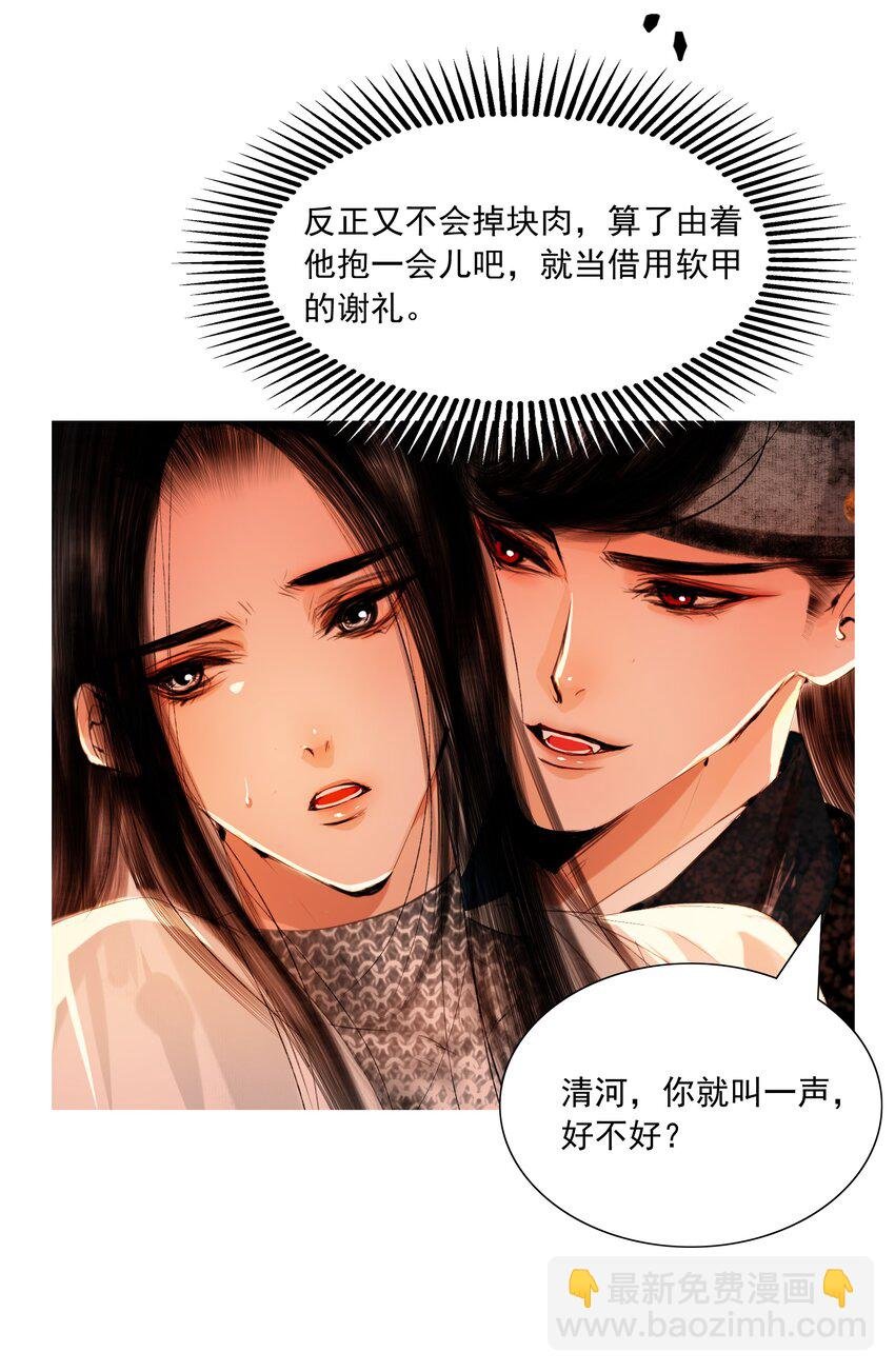 046 是苏大人让我自便的！