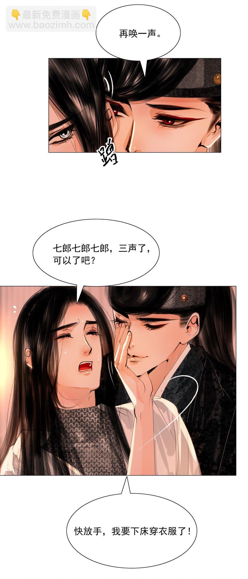 046 是苏大人让我自便的！