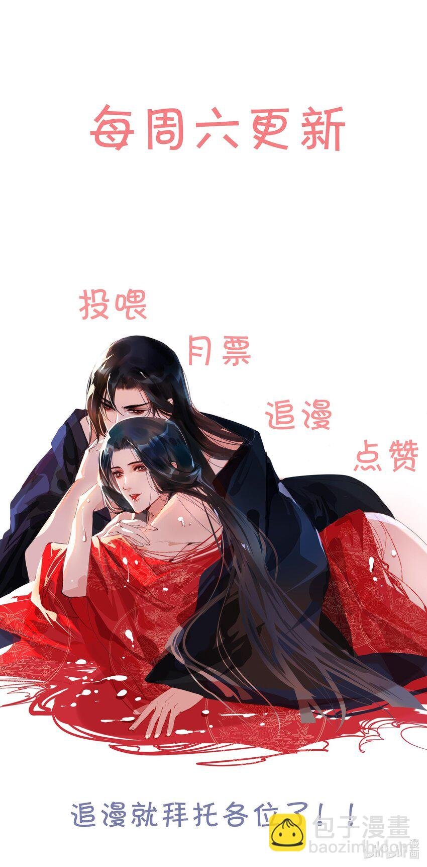 046 是苏大人让我自便的！