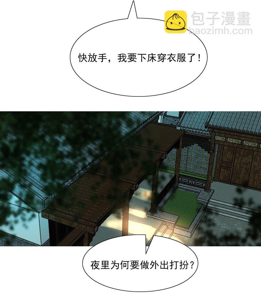 047 何不以身相许？