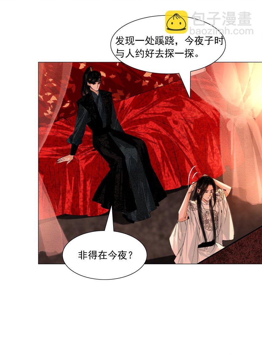 047 何不以身相许？