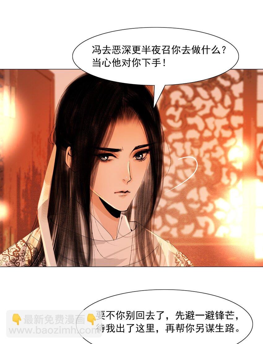 047 何不以身相许？