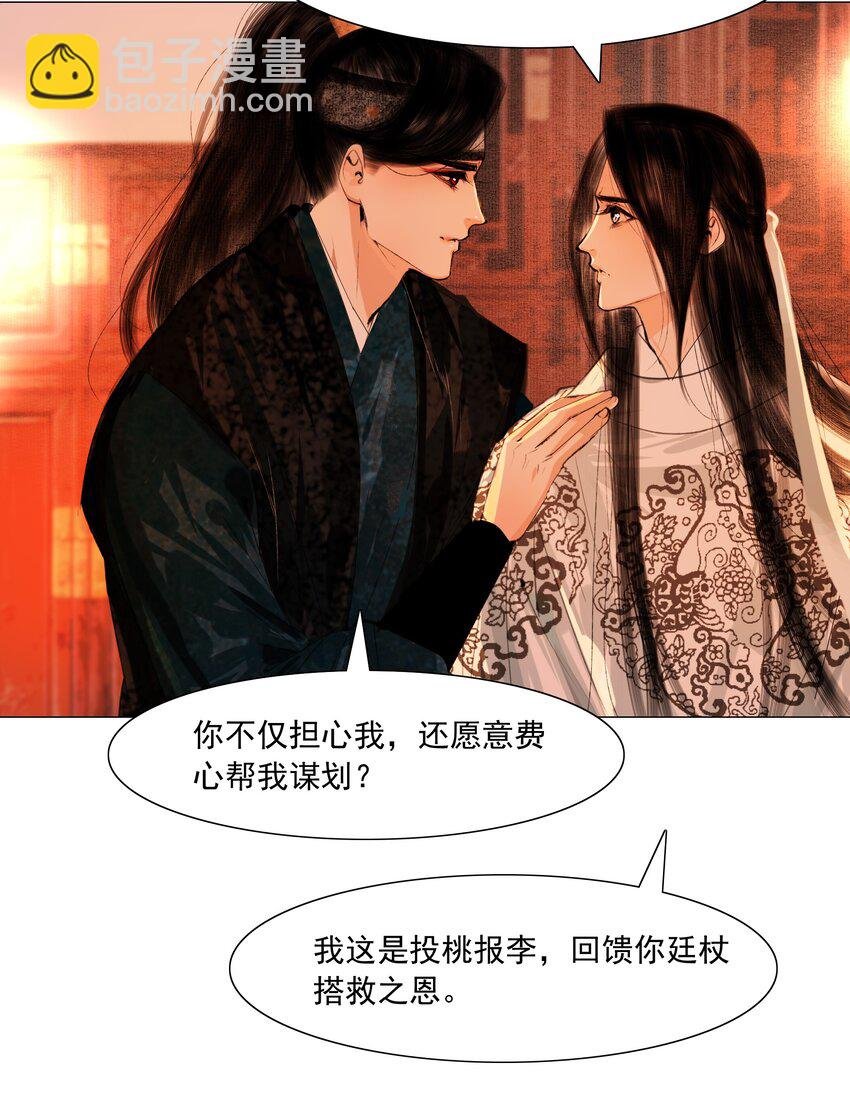 047 何不以身相许？