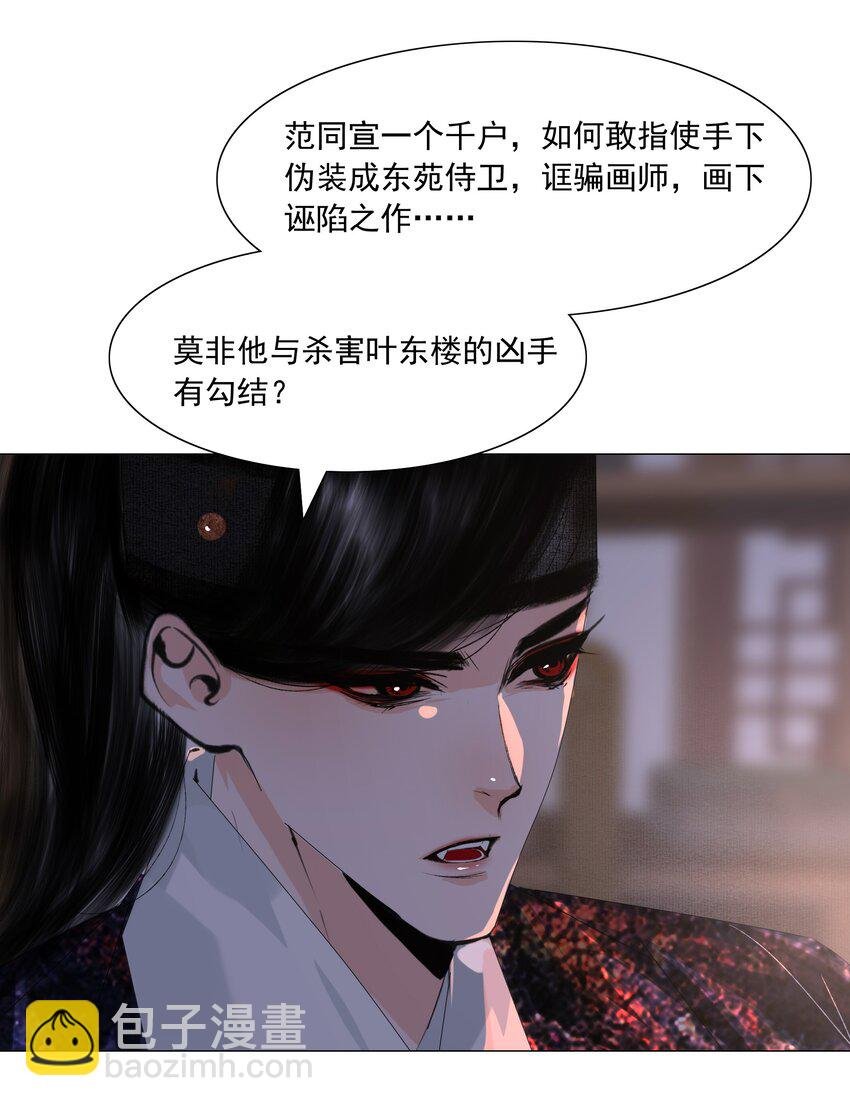 047 何不以身相许？