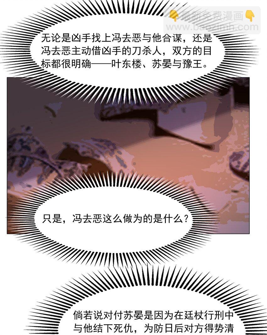 047 何不以身相许？