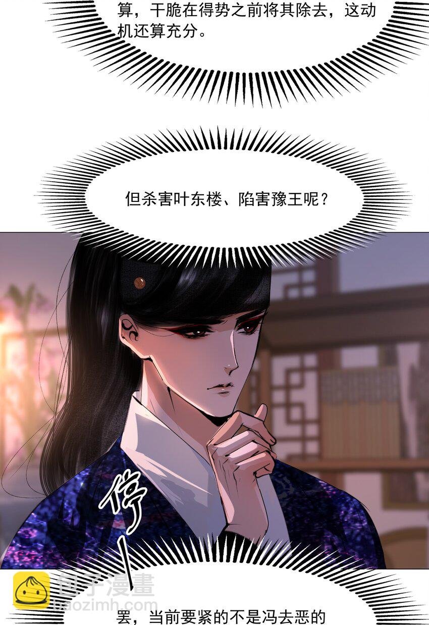 047 何不以身相许？