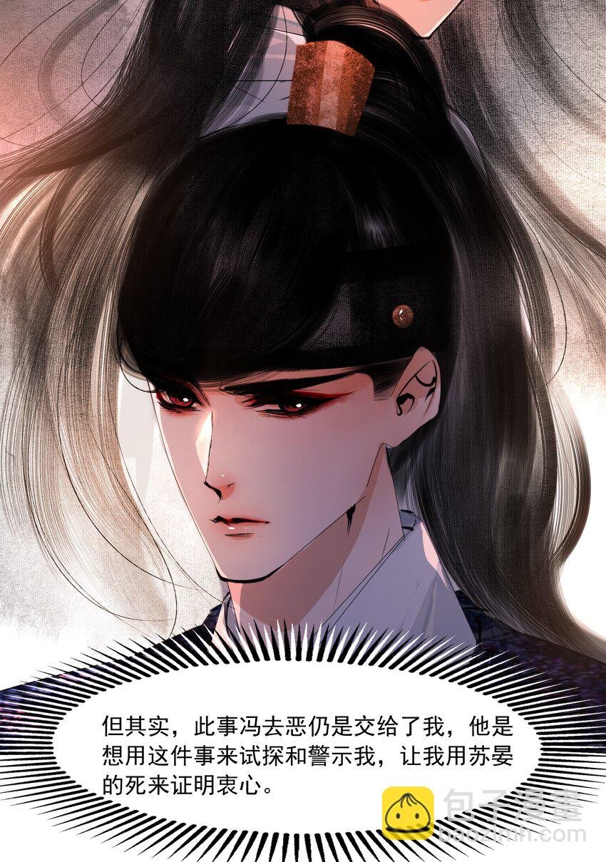 047 何不以身相许？