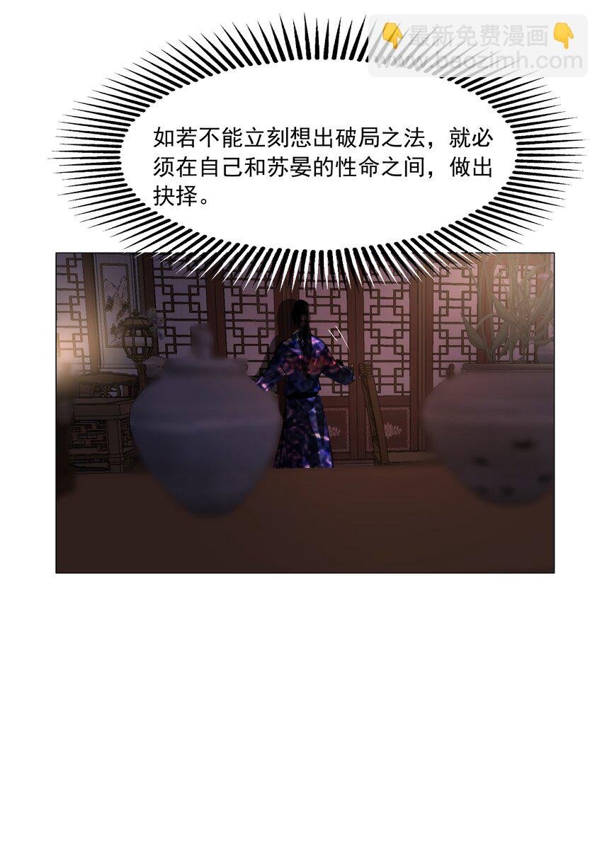 047 何不以身相许？