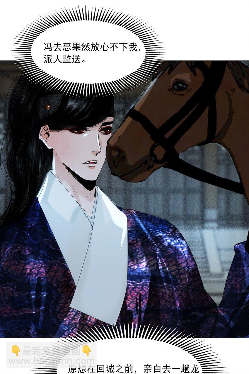 047 何不以身相许？