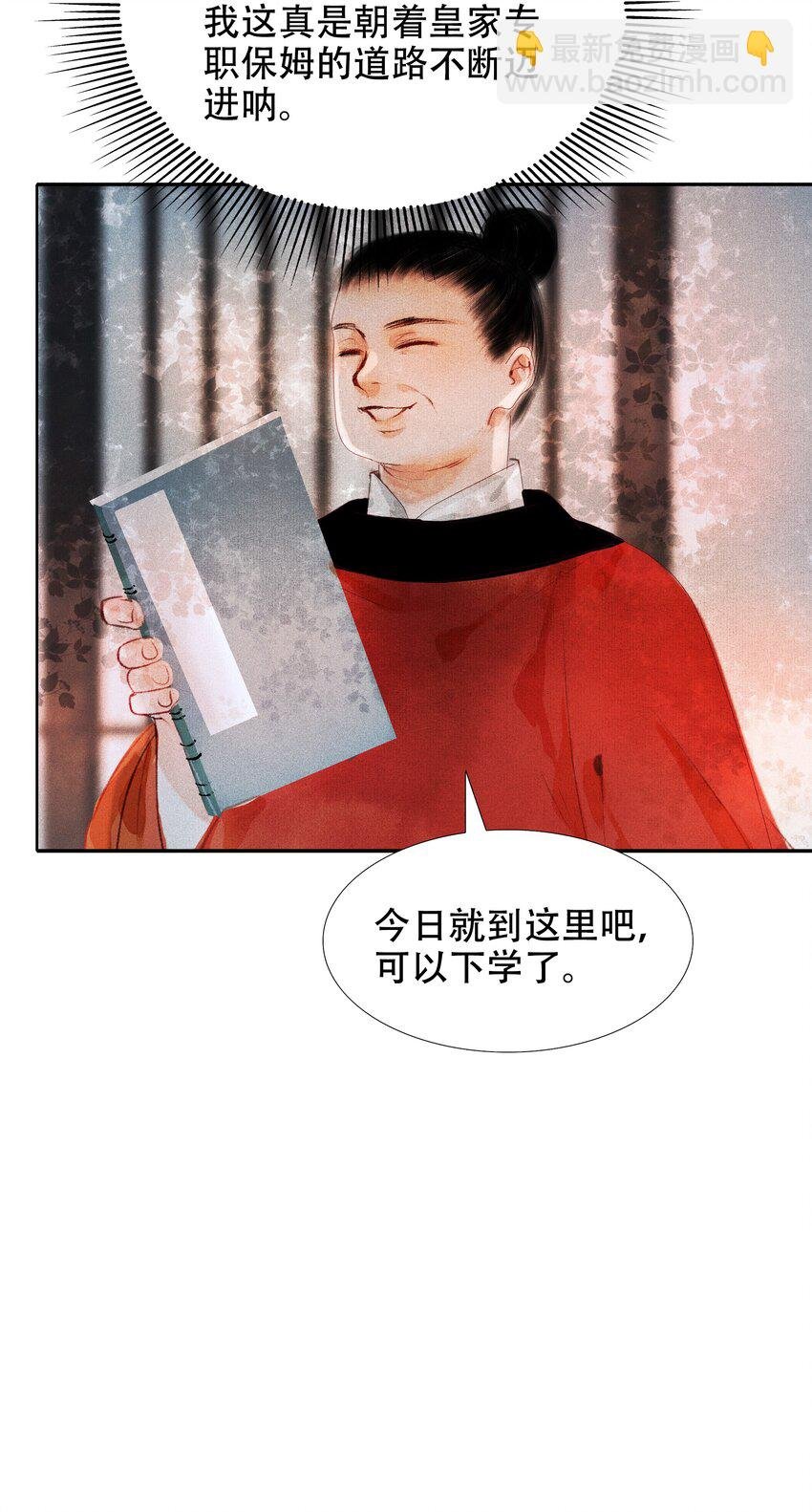 005 一侍读两用处