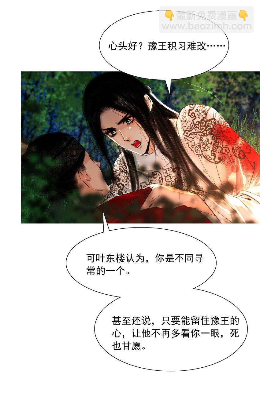 049 一子错，满盘皆落索