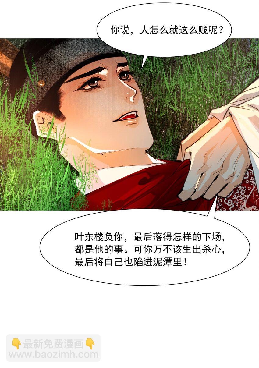 049 一子错，满盘皆落索