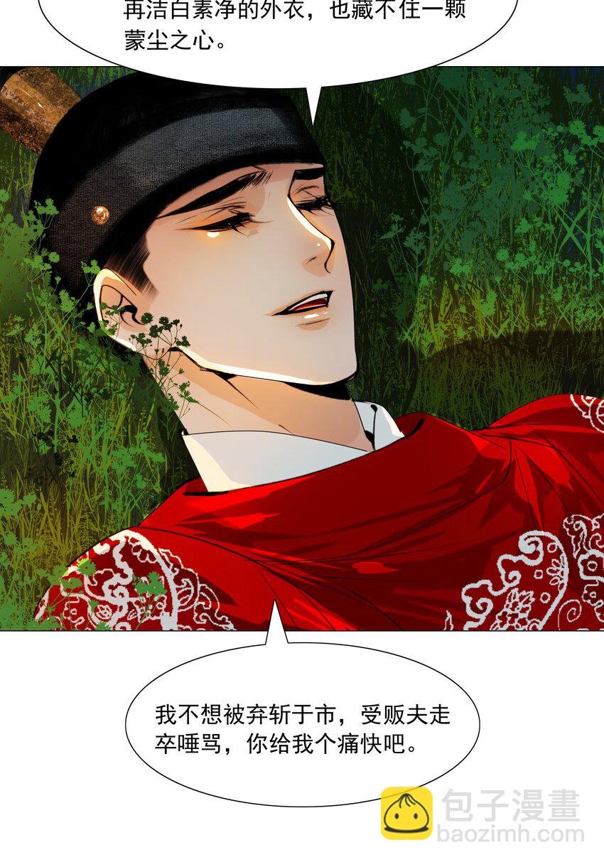 049 一子错，满盘皆落索