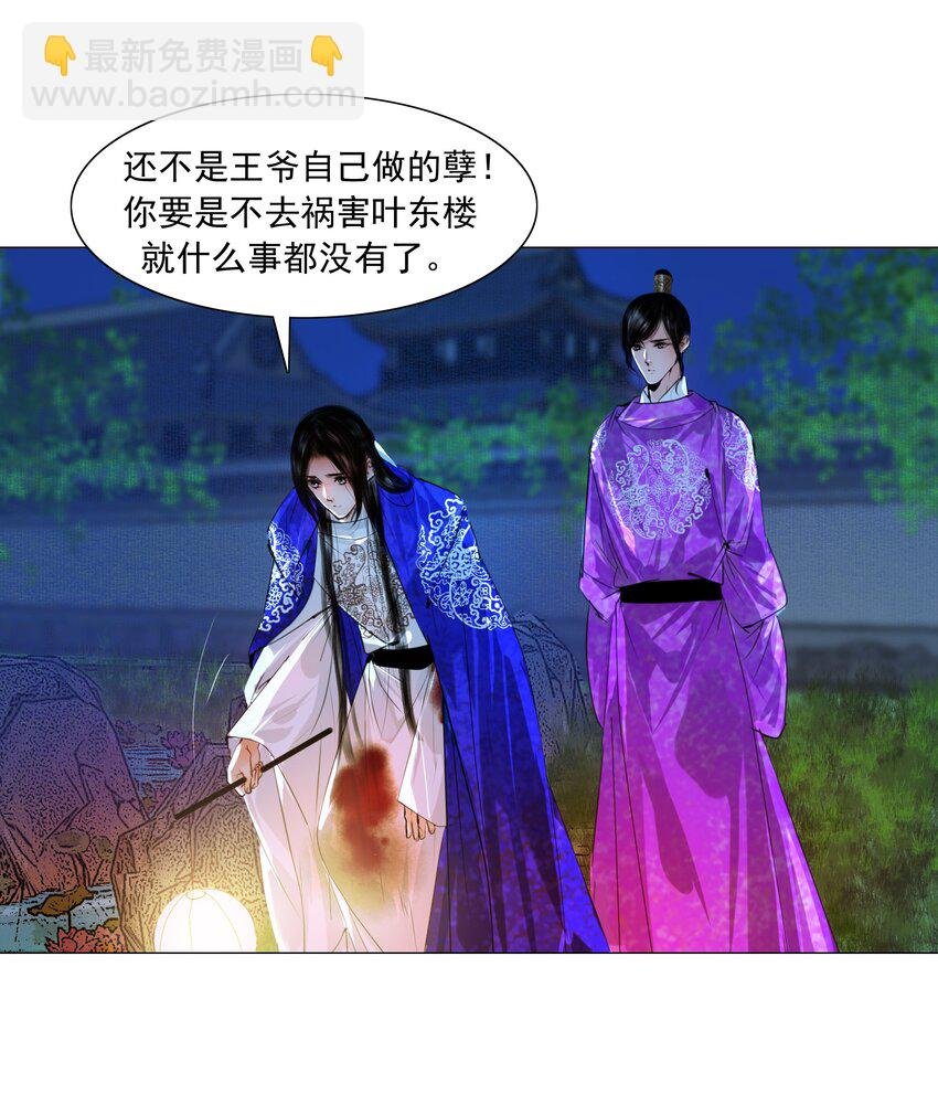 051 本王只一心一意对你，好不好？