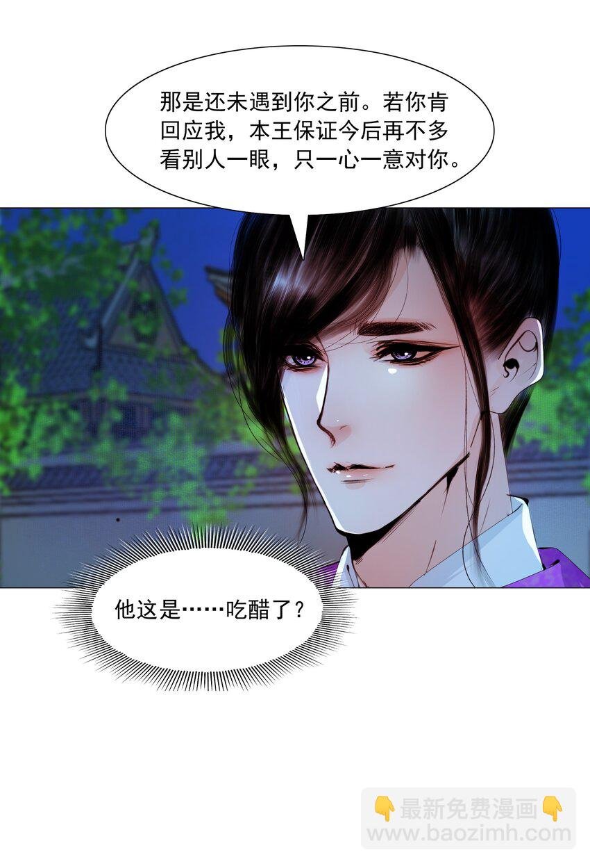 051 本王只一心一意对你，好不好？