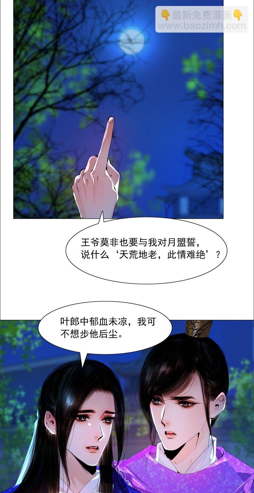 051 本王只一心一意对你，好不好？