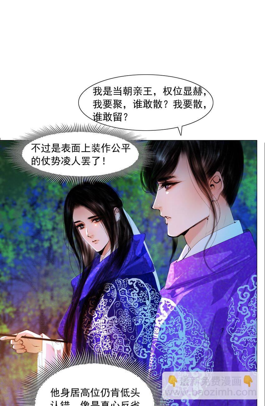 051 本王只一心一意对你，好不好？