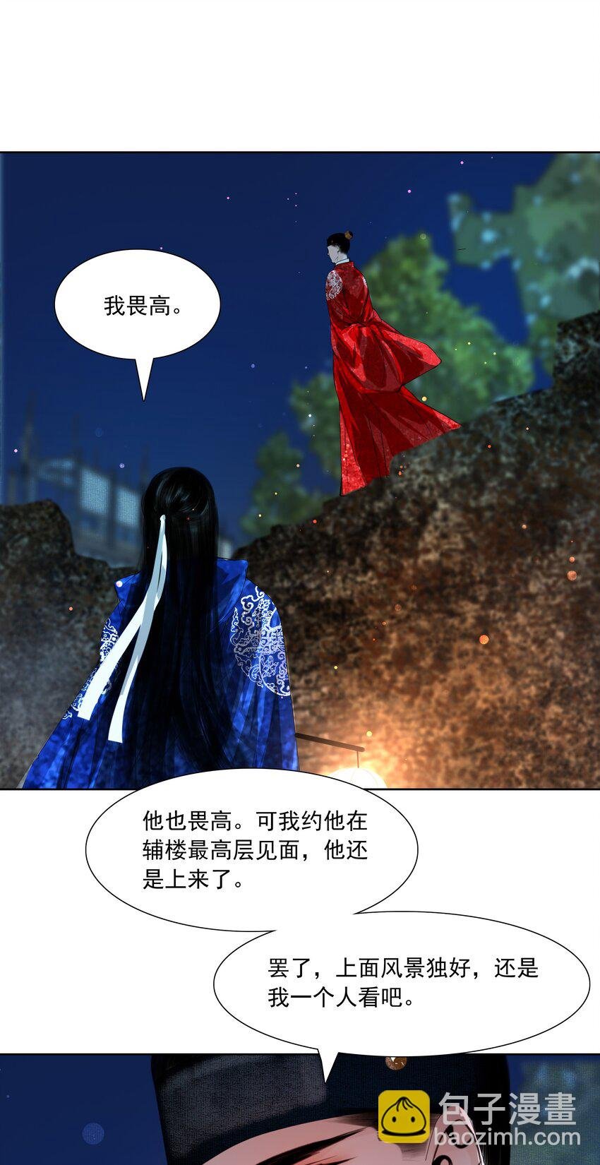 051 本王只一心一意对你，好不好？
