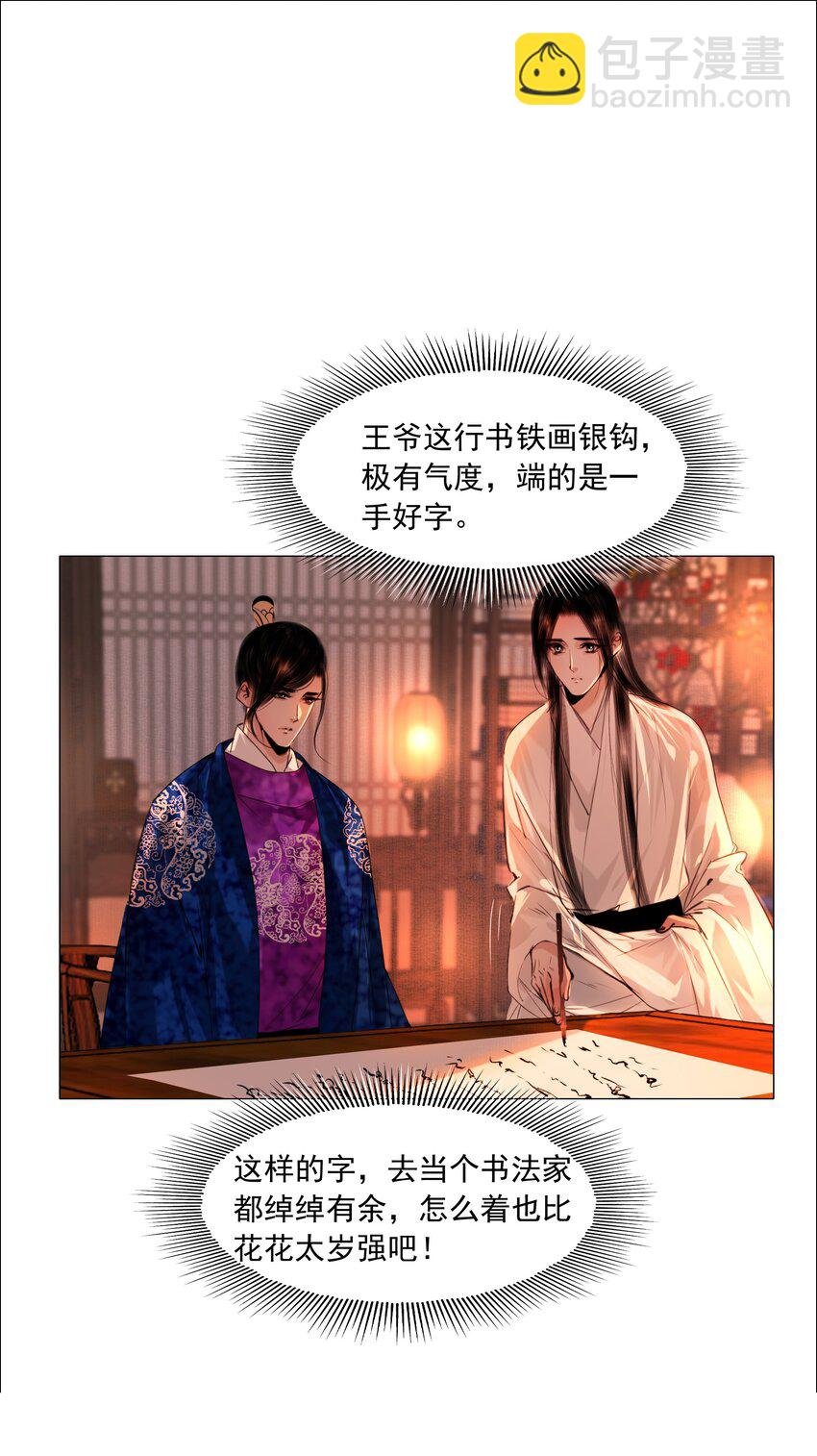 055 弱水三千，只取一瓢饮