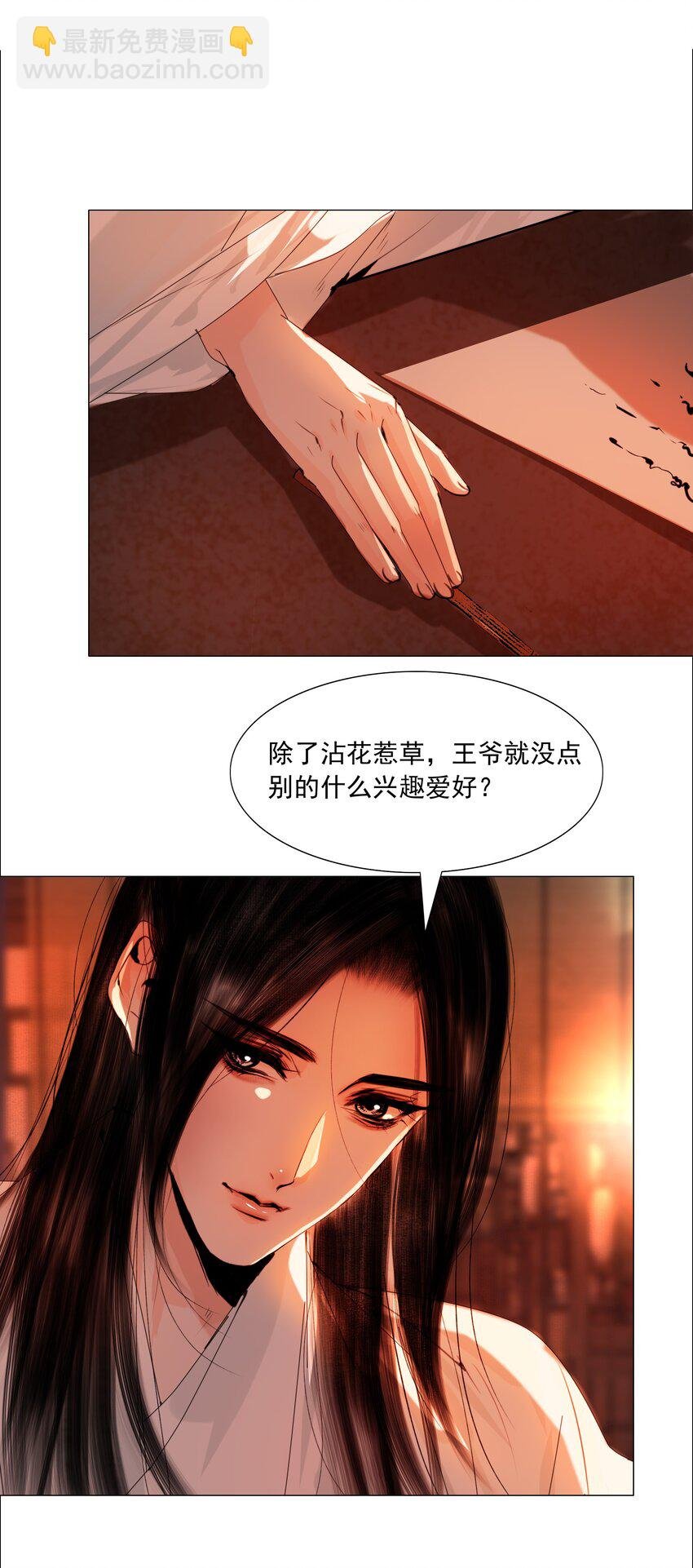 055 弱水三千，只取一瓢饮