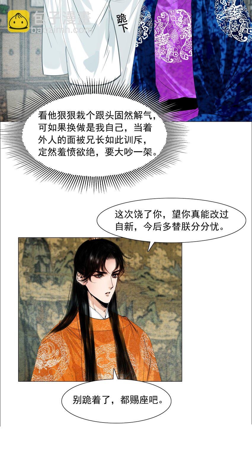 055 弱水三千，只取一瓢饮
