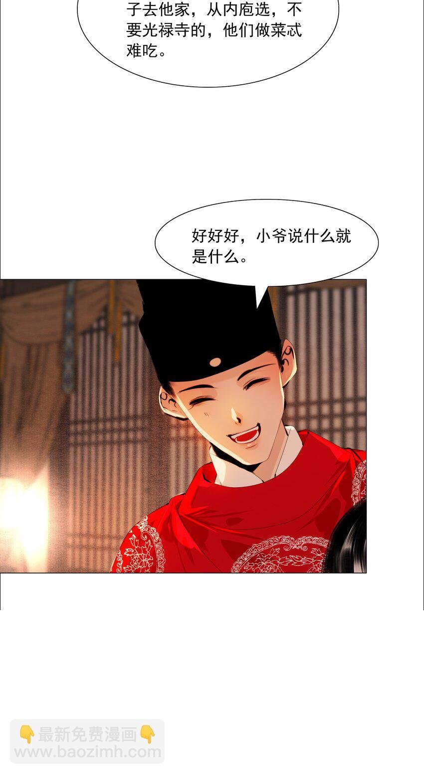 055 弱水三千，只取一瓢饮