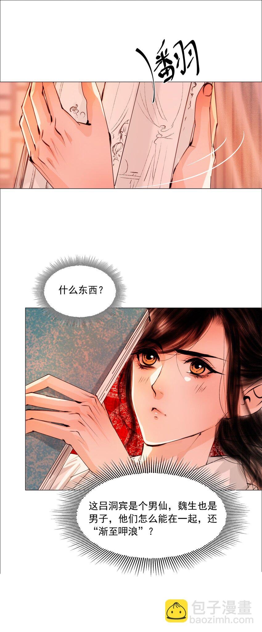056 我得在上面才行！