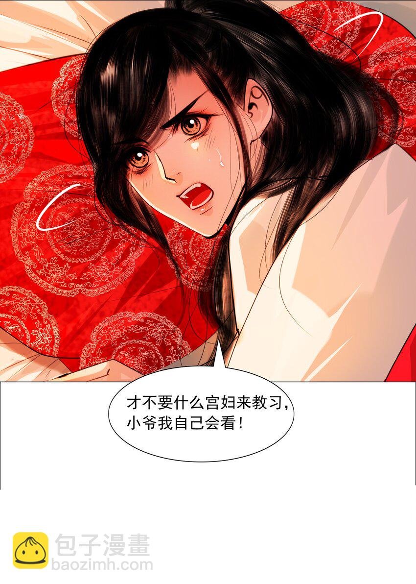 056 我得在上面才行！