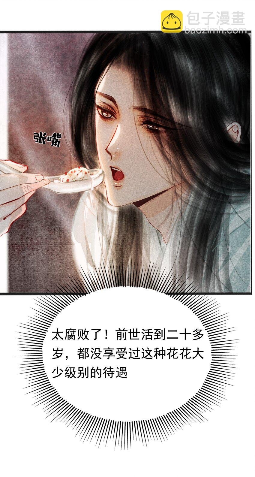 006 放心，我会喂饱你