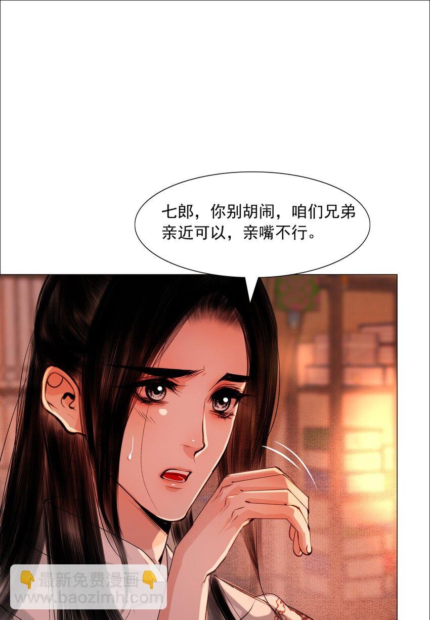 059 亲近可以，亲嘴不行！