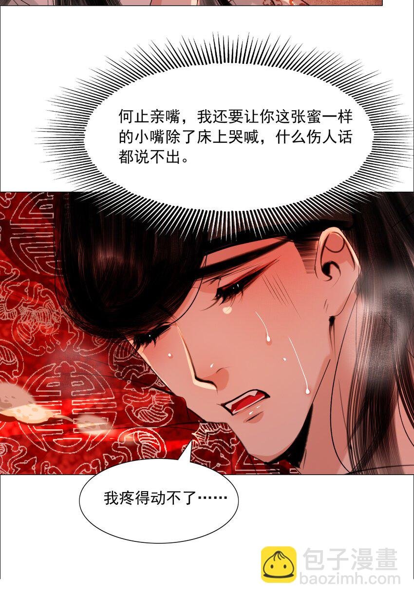 059 亲近可以，亲嘴不行！
