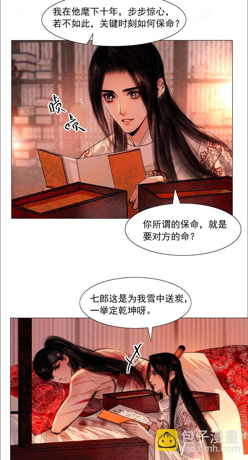 059 亲近可以，亲嘴不行！