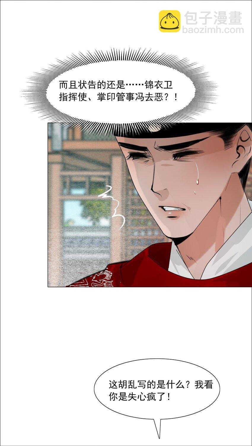 059 亲近可以，亲嘴不行！