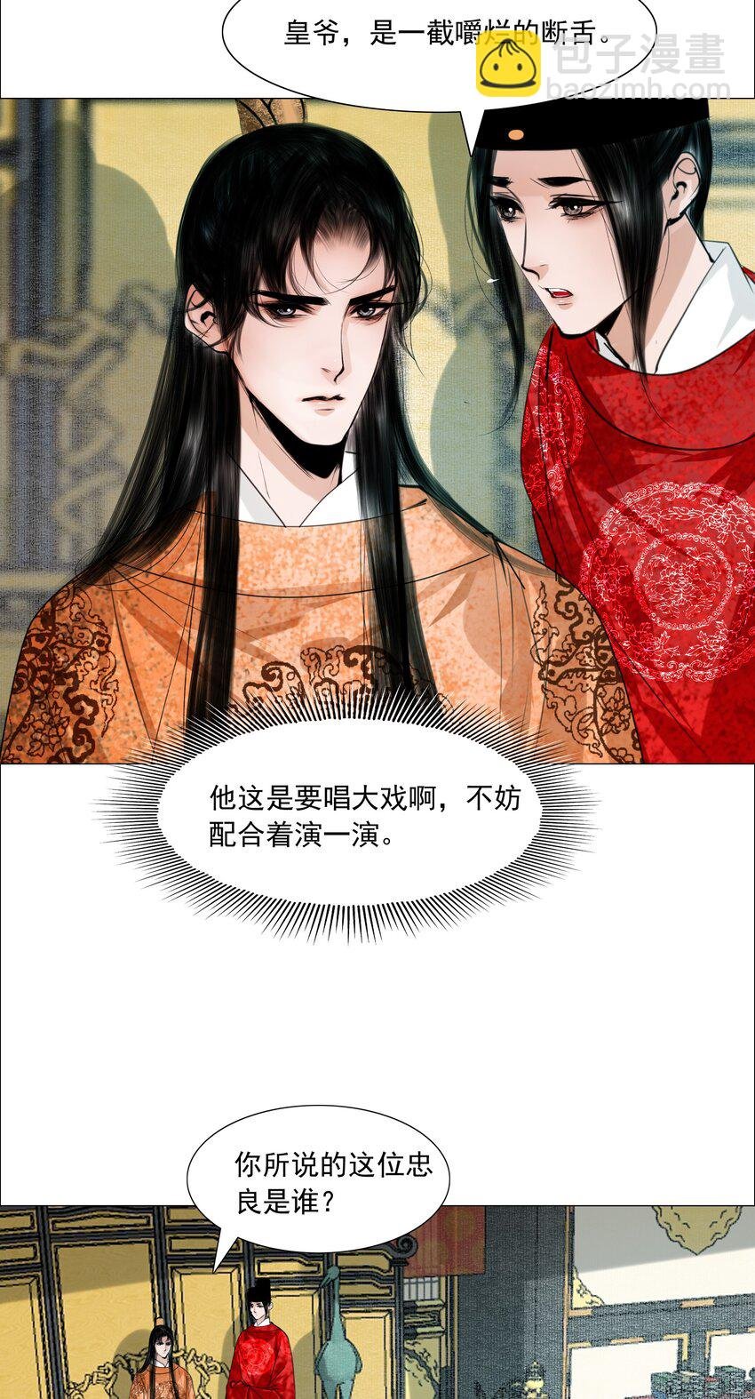 060 他这是要唱大戏啊！